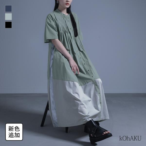 ワンピース レディース 半袖 ロング 春 夏 シャツワンピ 大きいサイズ 体型カバー 50代 40代 黒 フリーサイズ オシャレウォーカー「メール便不可」「20」