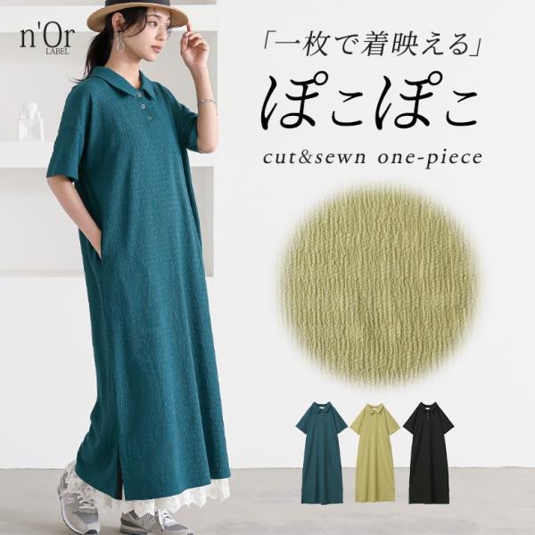 ワンピース レディース 夏  半袖 カットソーワンピース ロング丈 マキシ丈 ポロワンピ 配色 襟付き スリット 春「メール便不可」「30」