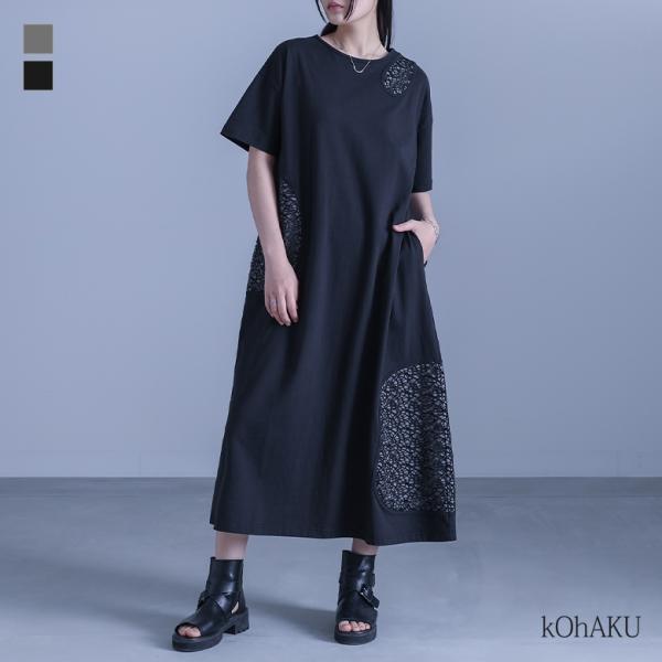 ワンピース レディース 春 夏 ドレス 半袖 黒 S〜3L カットソー ロング レース 綿100％ 40代 50代 大きいサイズ オシャレウォーカー「メール便不可」「30」
