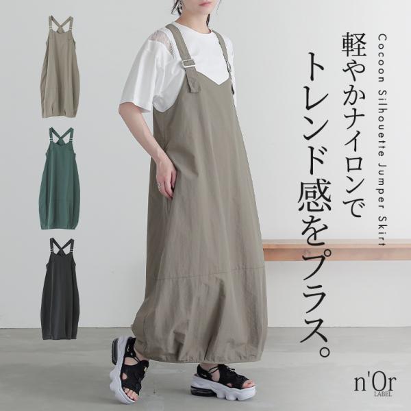 ワンピース レディース 春 夏 40代 50代 黒 S〜3L ジャンパースカート ロング丈 サロペット 体型カバー 大きいサイズ オシャレウォーカー「メール便可」「10」