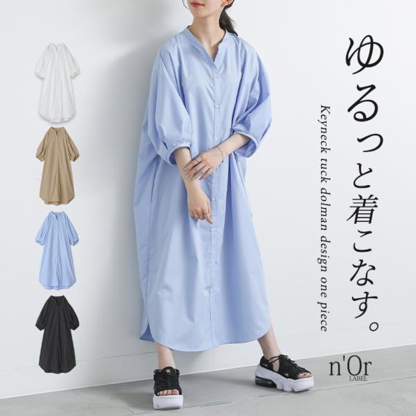 ワンピース シャツワンピ レディース ロング 半袖 五分袖 羽織り ポケット付き 体型カバー 着回し 40代 春 夏 秋 「メール便可」「10」