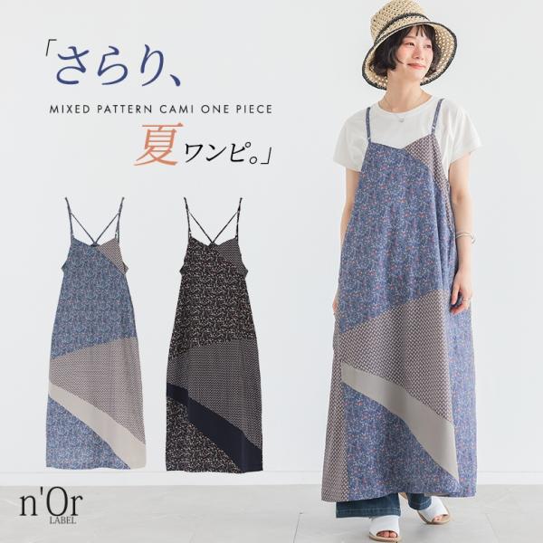 ワンピース ノースリーブ レディース 夏 春 青 黒 S〜3L ロング キャミワンピ 花柄 40代 50代 大きいサイズ 体型カバー オシャレウォーカー「メール便可」「10」
