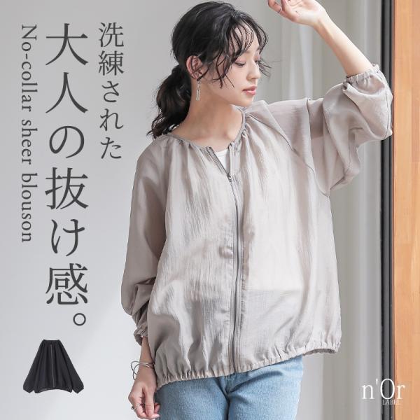 ブルゾン レディース アウター ライトアウター 長袖 ノーカラー シアー ギャザー タック 袖口ゴム 体型カバー 透け感 夏「メール便可」「10」