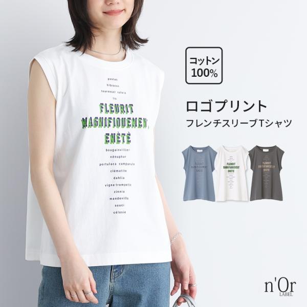 Tシャツ フレンチスリーブ レディース 春 夏 カットソー 半袖 ロゴT プリントT クルーネック 40代 50代 白 大きいサイズ オシャレウォーカー「メール便可」「5」