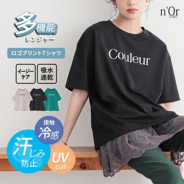 Tシャツ 半袖 汗じみ防止 レディース UVカット 接触冷感 春 夏 50代 40代 黒 S〜3L ロゴ 大きいサイズ 体型カバー オシャレウォーカー「メール便可」「10」