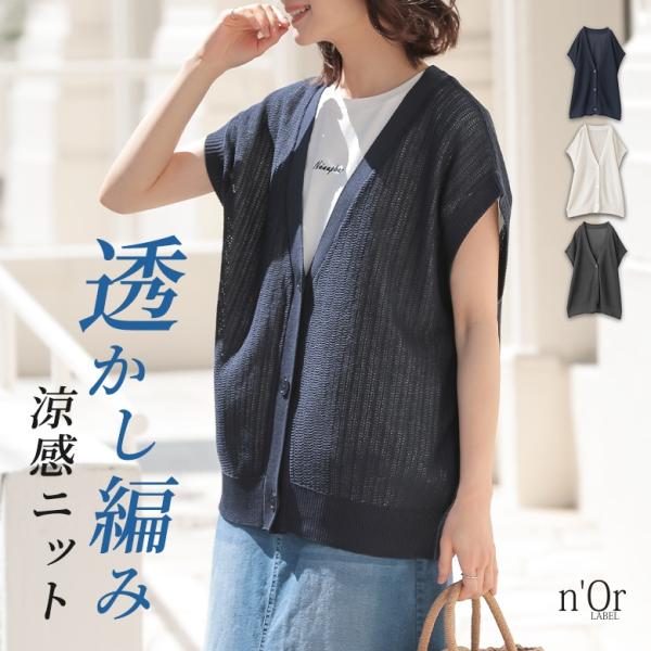 ニット ジレ レディース トップス サマーニット カーディガン ベスト ノースリーブ フレンチスリーブ セーター 薄手 春 夏 「メール便可」「10」