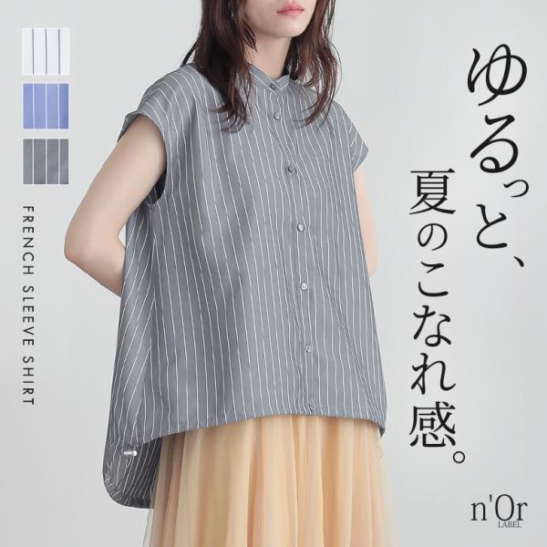シャツ 半袖 フレンチスリーブ レディース トップス ブラウス バンドカラー アレンジ  着回し 体型カバー 春 夏 「メール便可」「10」