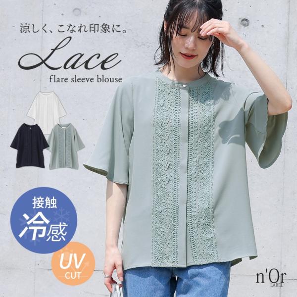 ブラウス トップス レディース 接触冷感 UVカット 春 夏 シャツ 半袖 レース フレア 薄手 しわになりにくい 二の腕カバー 大きいサイズ 白 「メール便可」「10」