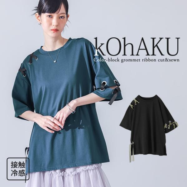 カットソー 半袖 レディース 冷感 夏 春 Tシャツ 薄手 ゆったり お尻が隠れる クルーネック 40代 50代 黒 フリーサイズ オシャレウォーカー「メール便可」「10」