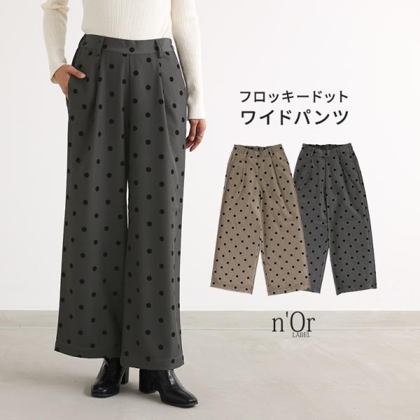 パンツ レディース 秋 冬 S〜3L ワイド ロング ストレート ドット柄 水玉柄 ウエストゴム 40代 50代 大きいサイズ オシャレウォーカー「メール便不可」「20」