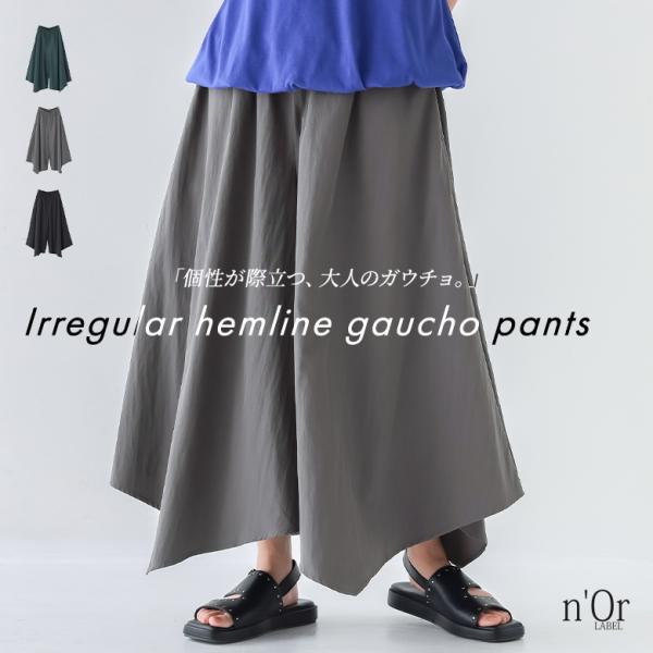 ガウチョパンツ レディース ボトムス ロング丈 ワイド イレギュラーヘム フレア ウエストゴム 裏地付き 体型カバー シャカシャカ 春 秋「メール便可」「10」