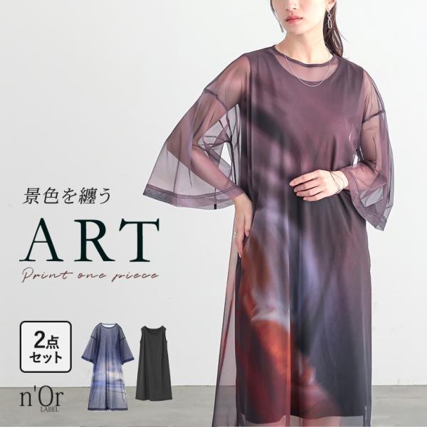 ワンピース 2点セット レディース ドレス 七分袖 膝丈 ミモレ丈 シアー カットソー レイヤード 重ね着 セットアップ 「メール便可」「10」