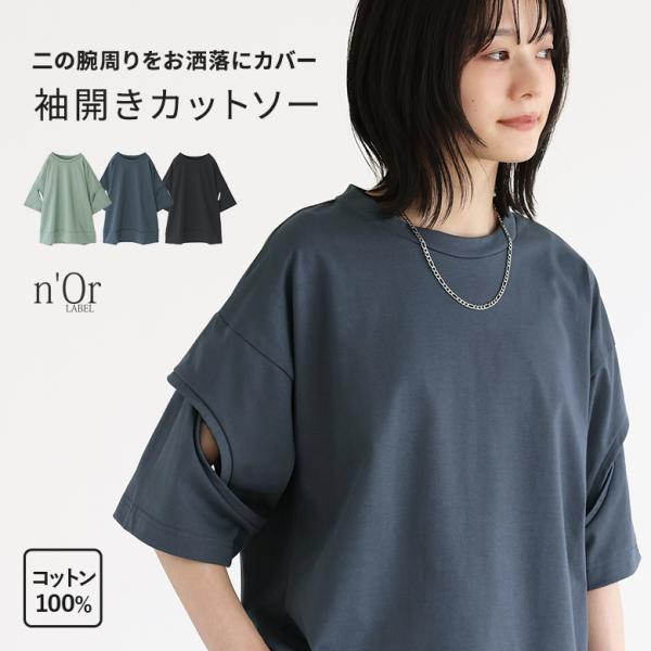 Tシャツ トップス レディース カットソー 半袖 五分袖 コットン100% レイヤード 重ね着 matomegai 「メール便可」「10」