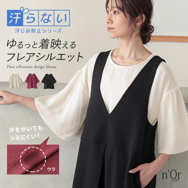 ブラウス 半袖 レディース トップス 汗じみ防止 汗じみ Tシャツ カットソー シアー ドッキング レイヤードブラウス ゆったり 白 秋 春 夏「メール便可」「10」