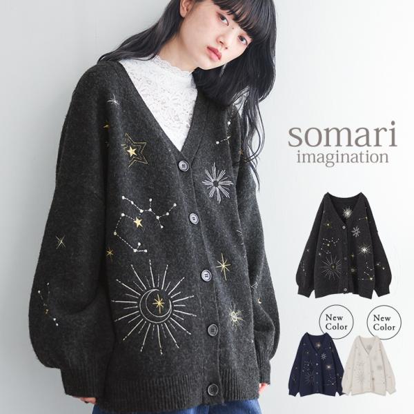 「新色登場」カーディガン 長袖 レディース 秋 冬 白 ニット セーター 星柄 刺繍 Vネック 30代 40代 フリーサイズ オシャレウォーカー「メール便不可」「30」