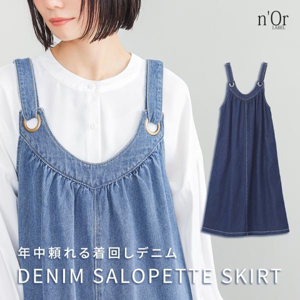ジャンパースカート ロング レディース ワンピース デニム フレアスカート コットン100％ 調整可能 ギャザー 体型カバー オールシーズン 【TP】 デニムスカート デニムワンピース ロングワンピース ジャンスカ オールインワン サロペッ...
