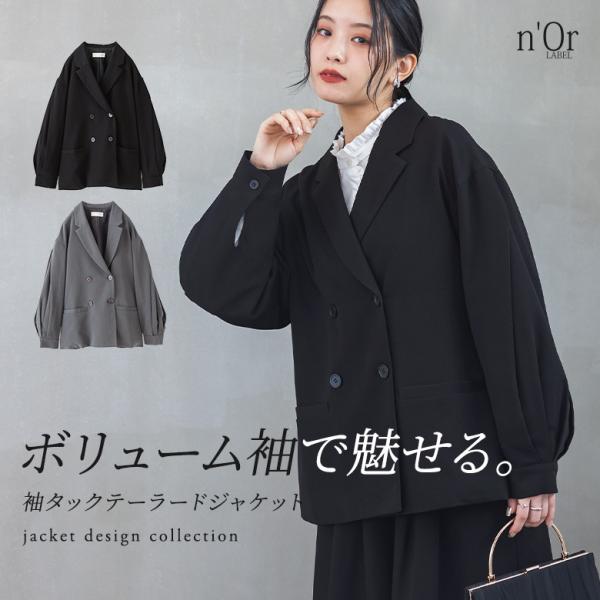 ジャケット レディース アウター 長袖 テーラードジャケット ボリューム袖 ショート丈 羽織 タック セットアップ オケージョン 秋 冬 上下セット 【TP】 ライトアウター 羽織り テーラード ダブルテーラード n'OrLABEL ノアー...