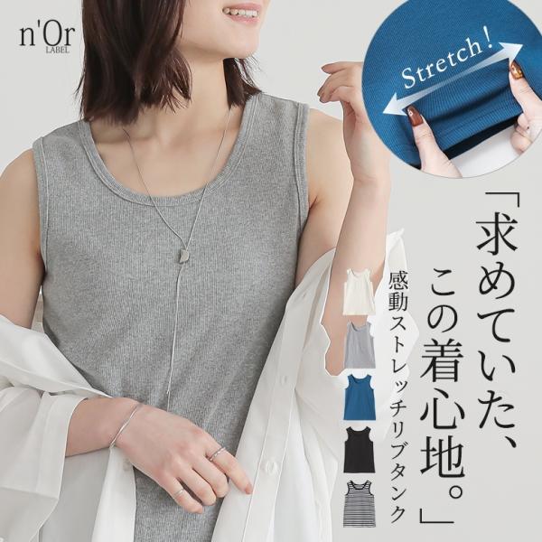 タンクトップ レディース 春 夏 秋 カットソー ノースリーブ ストレッチ リブ 無地 ボーダー 40代 白 黒 S〜3L ゆったり オシャレウォーカー「メール便可」「5」