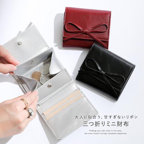 財布 レディース ミニ財布 三つ折り 小銭入れ 小さい財布 カード コンパクト ミニウォレット ボックス型 お札が折れない お札を折らない リボン コインケース おしゃれ 使いやすい かわいい ボックスコイン サイフ ウォレット ミニサイフ...