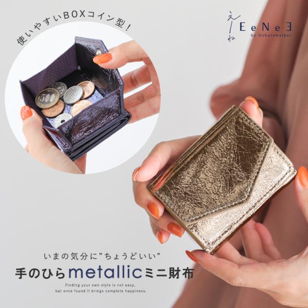 財布 レディース 二つ折り 三つ折り 40代 小さめ ミニ財布 ウォレット 小銭入れ カード コンパクト ミニウォレット   「メール便可」「5」