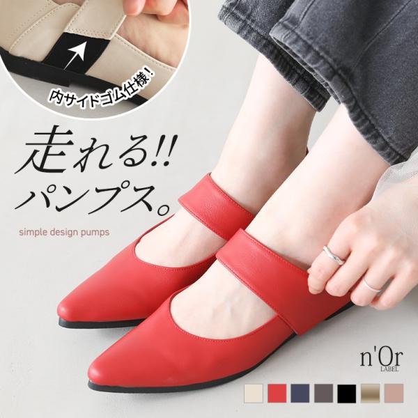 パンプス レディース痛くない バンド ローヒール ベルトストラップ 雑誌掲載アイテム『走れるベルトストラップパンプス』【メール便不可】 /【Buyee】 パンプス レディース痛くない バンド ローヒール ベルトストラップ 雑誌掲載アイテム『走れるベルトストラップパンプス』【メール便不可】 /【Buyee】