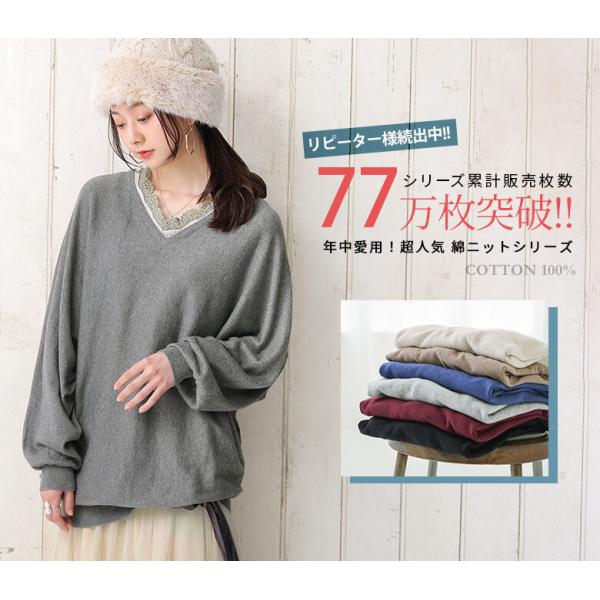 ニット レディース トップス コットン ドルマン 長袖 Vネック 綿ニットシリーズ 大人キレイドルマンvネックニット メール便可 10 Buyee Buyee 提供一站式最全面最专业现地yahoo Japan拍卖代bid代拍代购服务 Bot Online