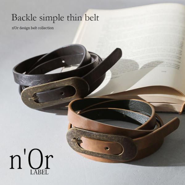 ベルト レディース 小物 ウエストベルト 合皮 細ベルト 調節可能 シンプル ブラック ブラウン アンティーク 洗練シンプル細ベルト メール便可 10 オシャレウォーカー 通販 Paypayモール