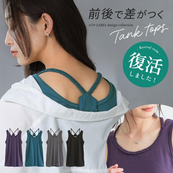 タンクトップ レディース 春 夏 秋 冬 インナー ロング カットソー ノースリーブ 40代 50代 黒 フリーサイズ ゆったり オシャレウォーカー「メール便可」「5」