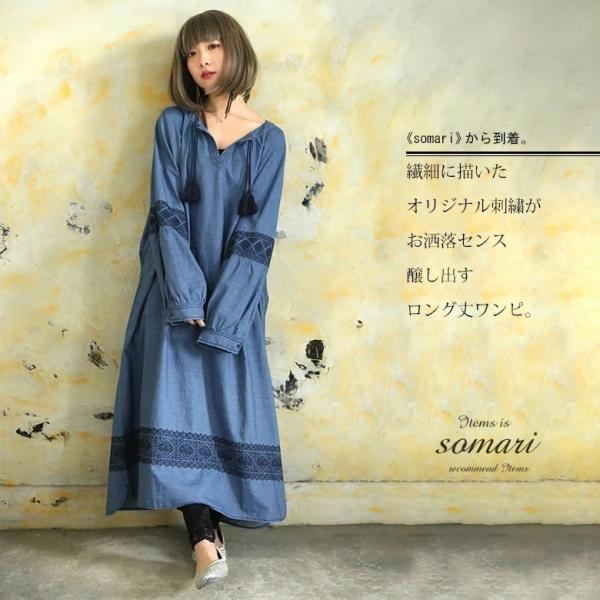 レディース ワンピース ロング丈 ブラウジング フリンジ コットン 綿100 ソマリ Somari刺繍 デニムロングワンピース メール便不可 Buyee Buyee 日本の通販商品 オークションの代理入札 代理購入