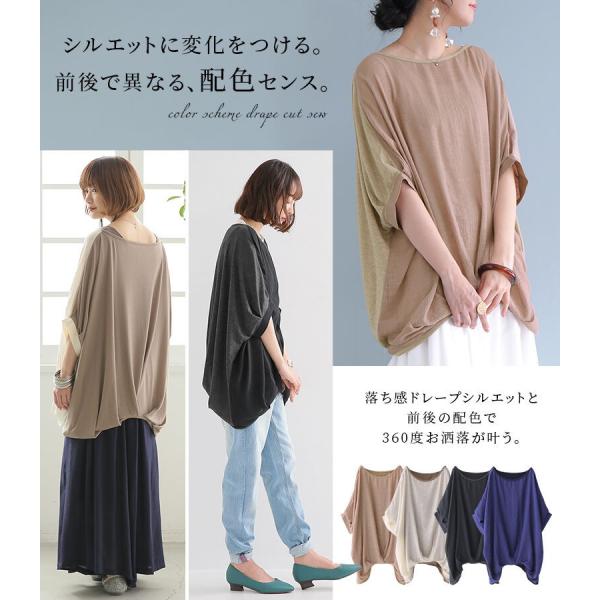 カットソー レディース 春夏 トップス 半袖 五分袖 ドルマン 異素材 配色 2way 前後 異素材配色ドレープカットソー メール便可 10 Buyee 日本代购平台 产品购物网站大全 Buyee一站式代购 Bot Online