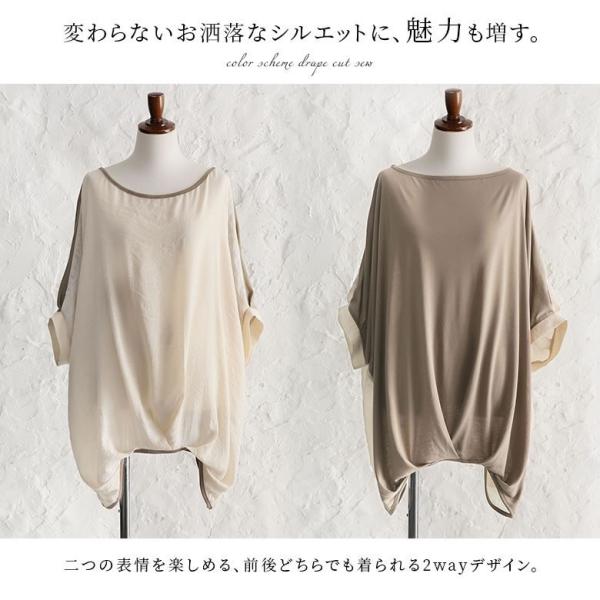 カットソー レディース 春夏 トップス 半袖 五分袖 ドルマン 異素材 配色 2way 前後 異素材配色ドレープカットソー メール便可 10 Buyee 日本代购平台 产品购物网站大全 Buyee一站式代购 Bot Online