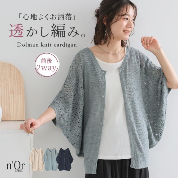 ニットカーディガン レディース 春夏 トップス 羽織 半袖 五分袖 サマーニット 薄手「メール便可」「10」