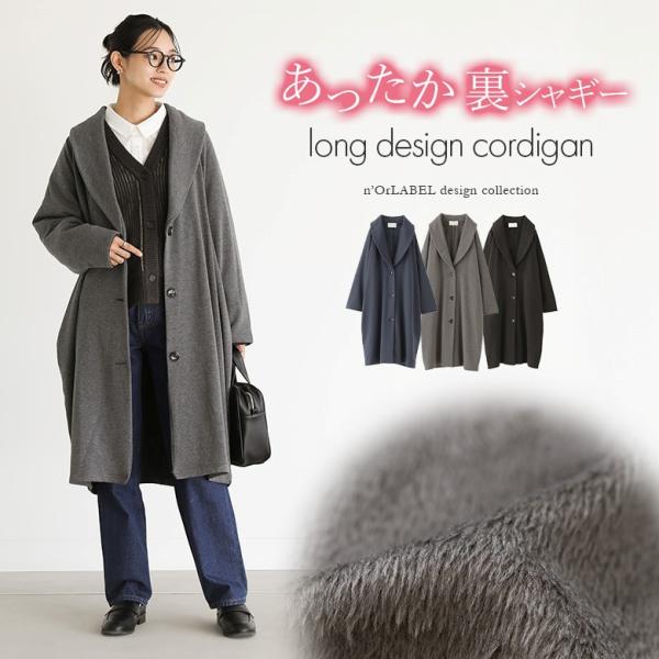 レディース カットソー トップス ロングカーディガン ライトアウター 羽織り コーディガン ジャケット ストレッチ 襟付き ショールカラー 長袖 ミドル丈 膝丈 コクーン ポケット 無地 裏シャギー レイヤード 重ね着 おうちで洗える あっ...