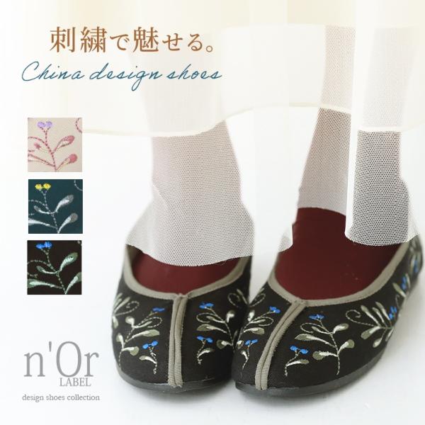 選択 未使用 アンティカ チャイナシューズ バレエシューズ グリーン 刺繍 パンプス チャイナシューズ◎台湾刺繍◎新品未使用丸フラットシューズ