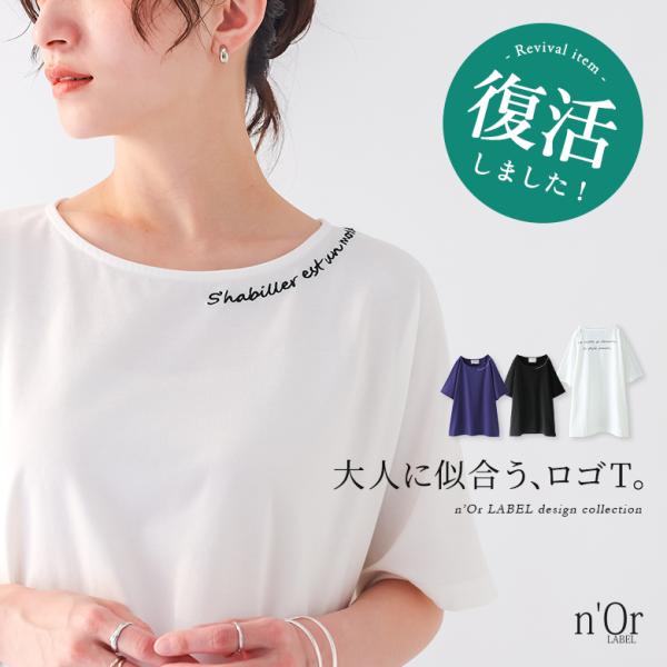 Tシャツ レディース トップス カットソー 半袖 ドルマンシルエット 刺繍 オリジナルロゴTシャツ「メール便可」「10」