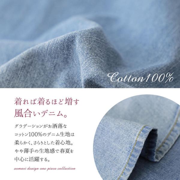 ロングワンピース レディース デニムワンピース 半袖 ヴィンテージ ボタン ステッチ ソマリ Somariピュアヴィンテージデニムロングワンピ メール便不可 Buyee Buyee Japanese Proxy Service Buy From Japan Bot Online