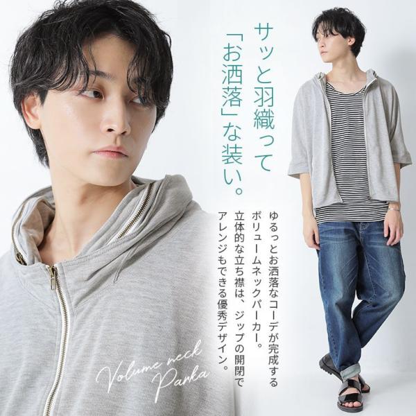 パーカー メンズ ユニセックス 春夏 トップス 半袖 五分袖 ライトアウター 羽織り ペア ボリュームネック半袖パーカー メール便不可 Buyee 日本代购平台 产品购物网站大全 Buyee一站式代购 Bot Online