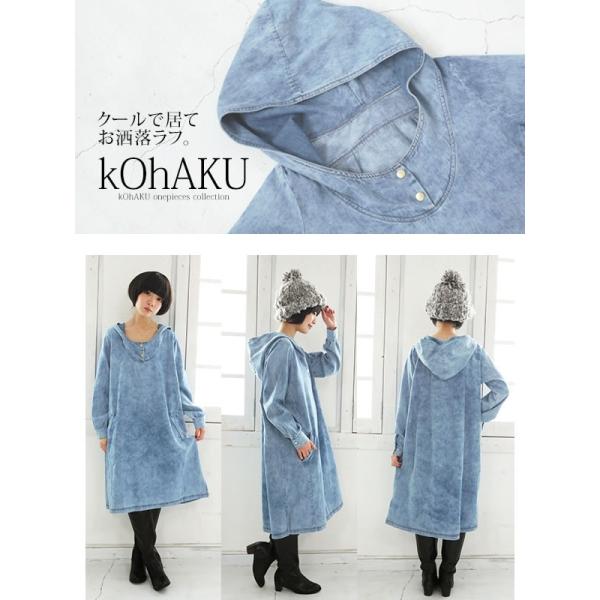ワンピース レディース デニム ロング フード パーカー 長袖 春 秋 冬 Kohakuデニムパーカーデザインワンピース メール便不可 Buyee Buyee Japanese Proxy Service Buy From Japan Bot Online