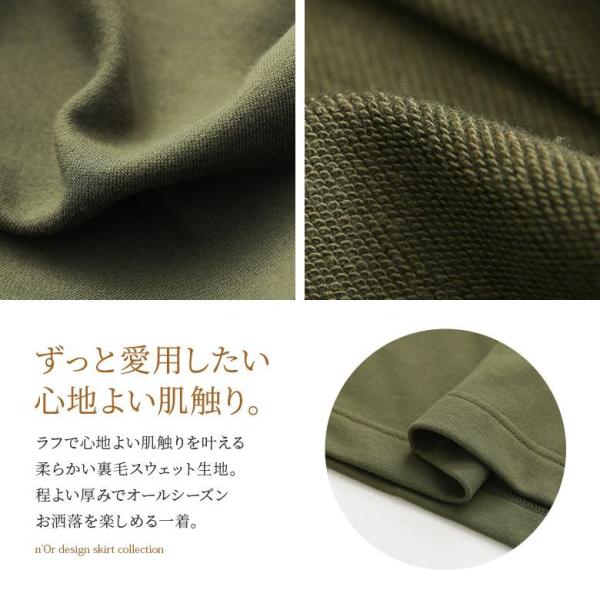 ロングスカート ボトムス レディース ウエストゴム 無地 裏毛 スウェット Aライン ノアール n'Orお洒落ラフロングスカート 【メール便