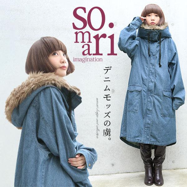 送料無料 モッズコート コート アウター フェイクファー ボア レディース ユニセックス おうちで洗える ソマリ Somariデニムモッズコート メール便不可 オシャレウォーカー 通販 Paypayモール