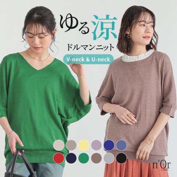 選べるM〜3Lサイズ展開サマーニット レディース トップス 半袖 Vネック ラウンドネック UV 薄手 パステル ビビッド「メール便可」「10」