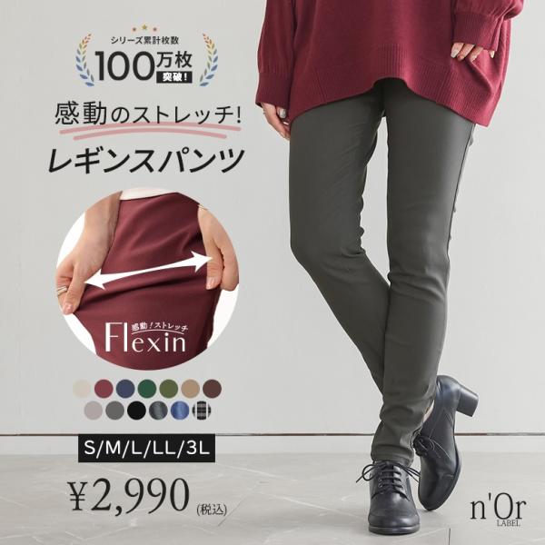 レディース ボトムス レギパン パンツ ストレッチ スキニーパンツ スキニー ロング丈 レギュラー丈 ウエストゴム 無地 おうちで洗える UVカット 吸水 速乾 春 夏 秋 冬 オールシーズン オフィス カジュアル お出掛け 旅行 通勤 通...