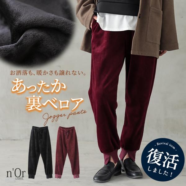 パンツ 裏起毛 レディース ジョガーパンツ 秋 冬 ボトムス ロング丈 リブパンツ センタースリット 防寒 あったか 「メール便不可」「30」