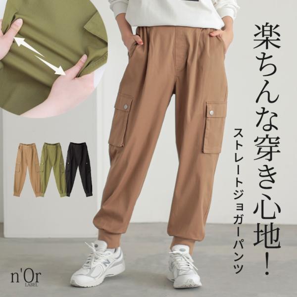 レディース ボトムス ロング丈 カーゴパンツ風 ポケット ウエストゴム 裾リブ リンクコーデ「メール便可」「10」