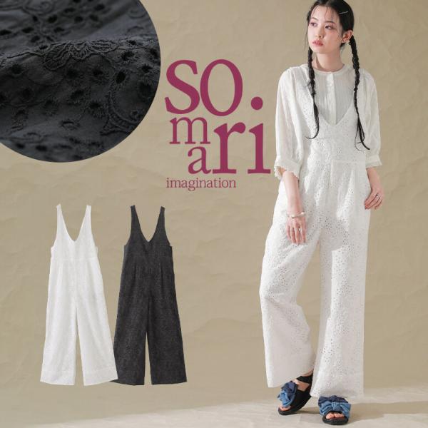 サロペット パンツ レディース 春 夏 ワイド ロング 綿100% 刺繍 レース 40代 50代 白 黒 S〜3L 大きいサイズ オシャレウォーカー「メール便不可」「30」