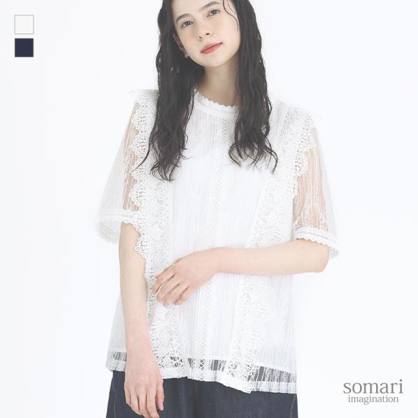 ブラウス レディース 春夏 トップス 半袖 総レース スカラップ スタンドカラー matomegai 「メール便可」「10」