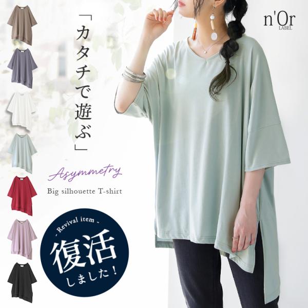 Tシャツ レディース 春 夏 白 黒 カットソー 半袖 五分袖 Vネック アシメ スリット ゆったり 体型カバー フリーサイズ オシャレウォーカー「メール便可」「10」