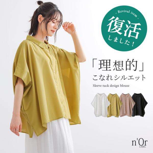 ブラウス レディース 春 夏 トップス 半袖 五分袖 シャツ 襟付き レギュラーカラー 透け感 シアー タック スリット「メール便可」「10」