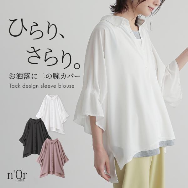 ブラウス レディース トップス 立体タック フレア シャツ襟 エフォートレス『タックデザインスリーブブラウス』 「メール便可」「10」