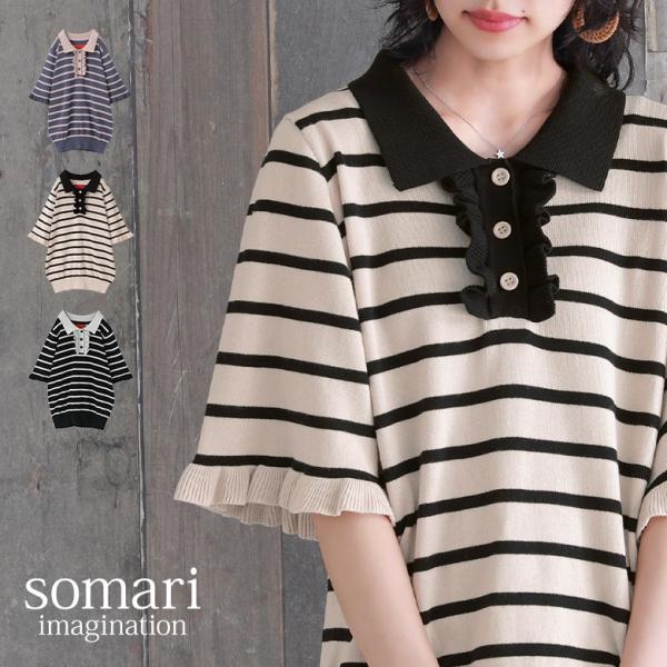 ニット レディース 春夏 トップス 半袖 五分袖 サマーニット ポロシャツ風 ポロニット 襟付き コットン100％ 「メール便不可」「20」